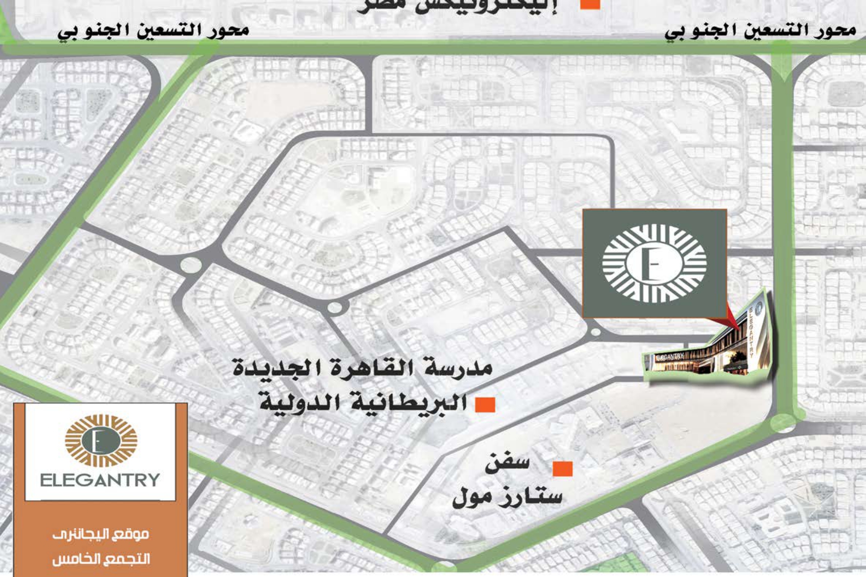 Elegantry Mall New Cairo