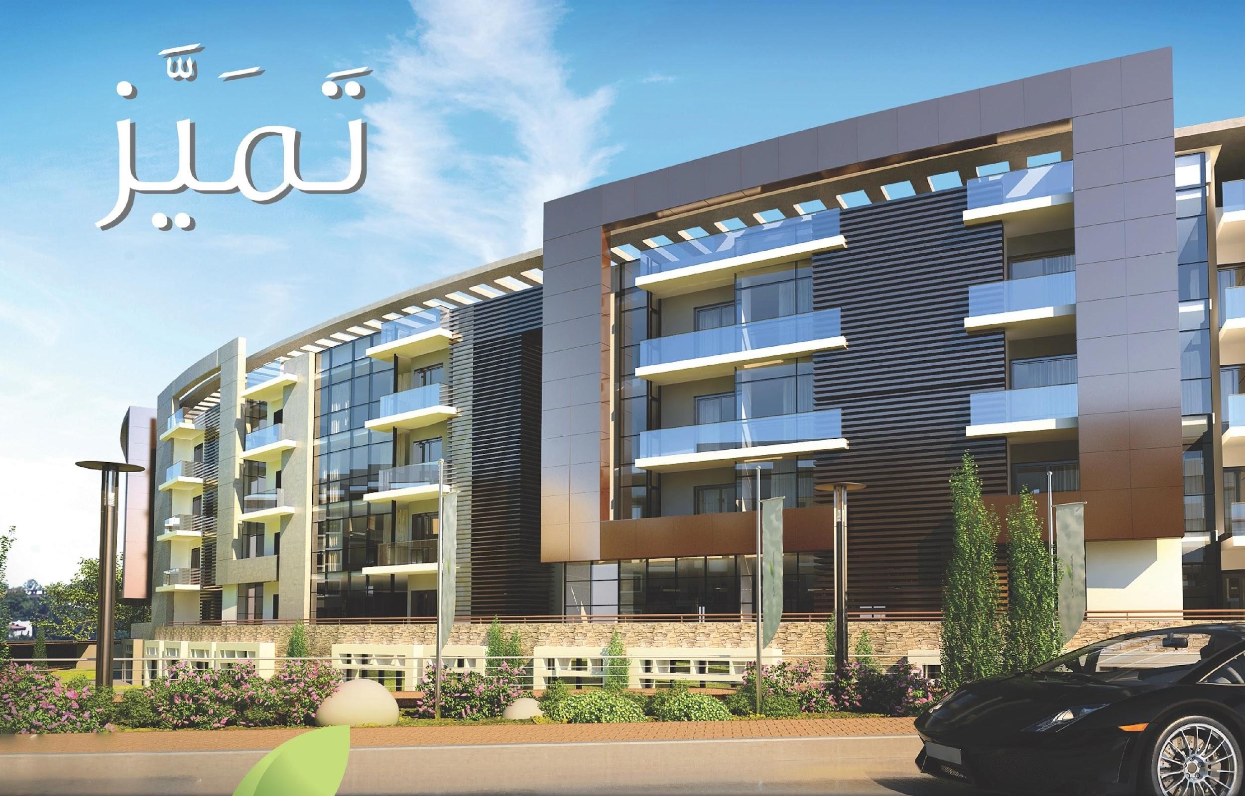 La Mirada New Cairo – La Mirada compound