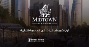 Midtown New Capital Compound - Better Home