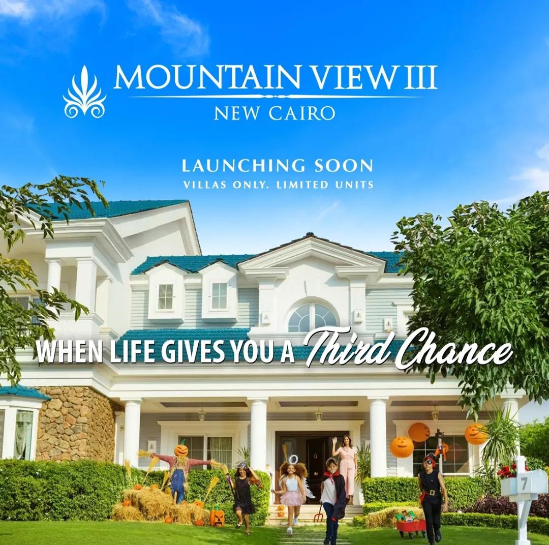 Mountain View 3 New Cairo Compound – Mountain View Tagamo3