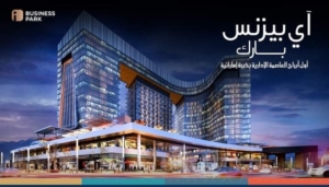 مول اي بيزنس بارك العاصمة الإدارية أرقى - I Business Park Mall New Capital