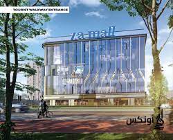 ذا مول العاصمة الادارية الجديدة زيتون - Za Mall New Capital