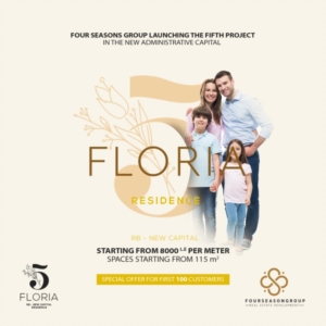 كمبوند فلوريا العاصمة الإدارية الجديدة فورسيزون جروب - Floria New Capital Compound