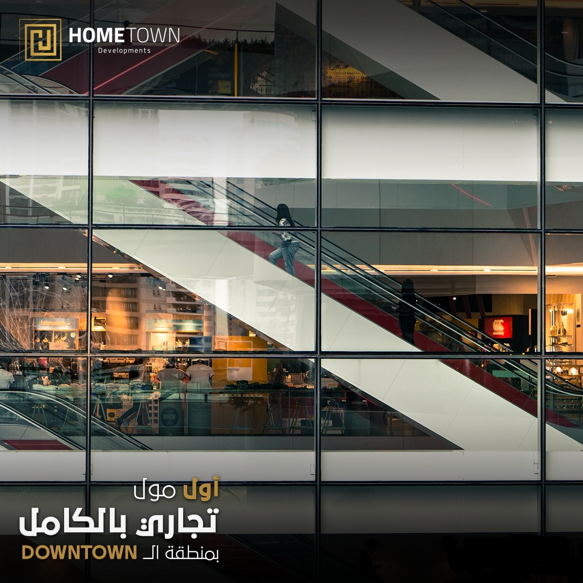 لافاييت مول العاصمة الادارية بيراميدز – LaFayette Mall New Capital