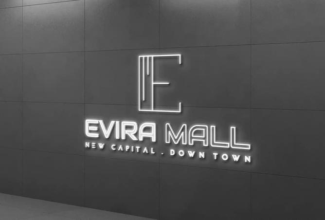 ايفيرا مول العاصمة الادارية الجديدة فورسيزون جروب – Evira New Capital Mall