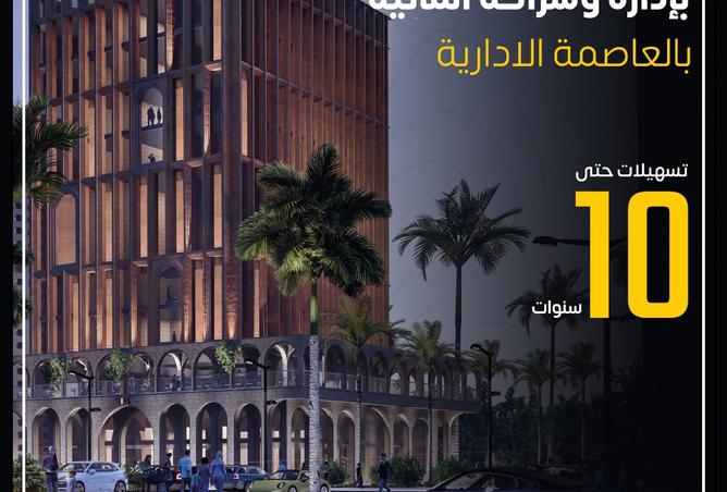 اينز تاور العاصمة الإدارية الجديدة ايجي تاورز – Eins Tower New Capital