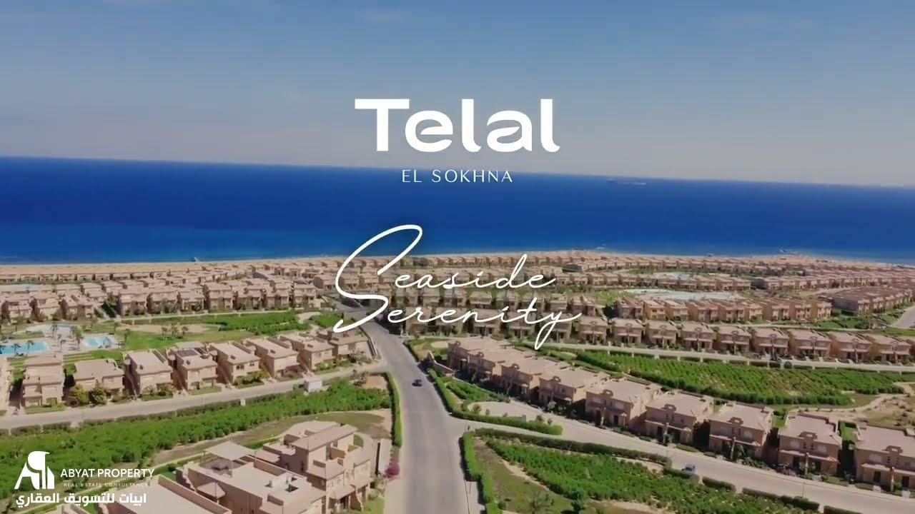 قرية تلال العين السخنة رؤية جروب – Telal El Sokhna Resort