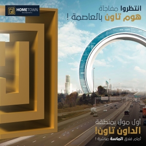 وحدات تجارية للبيع في مشروع لافاييت مول