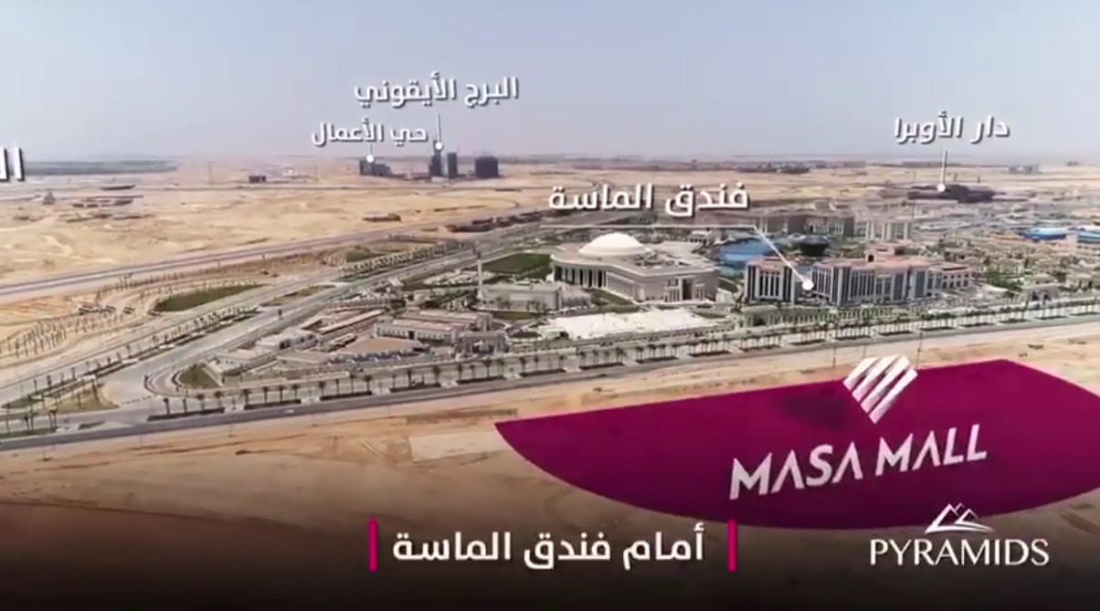 محل للبيع 50م في مول الماسة العاصمة الادارية الجديدة بتسهيلات فى السداد