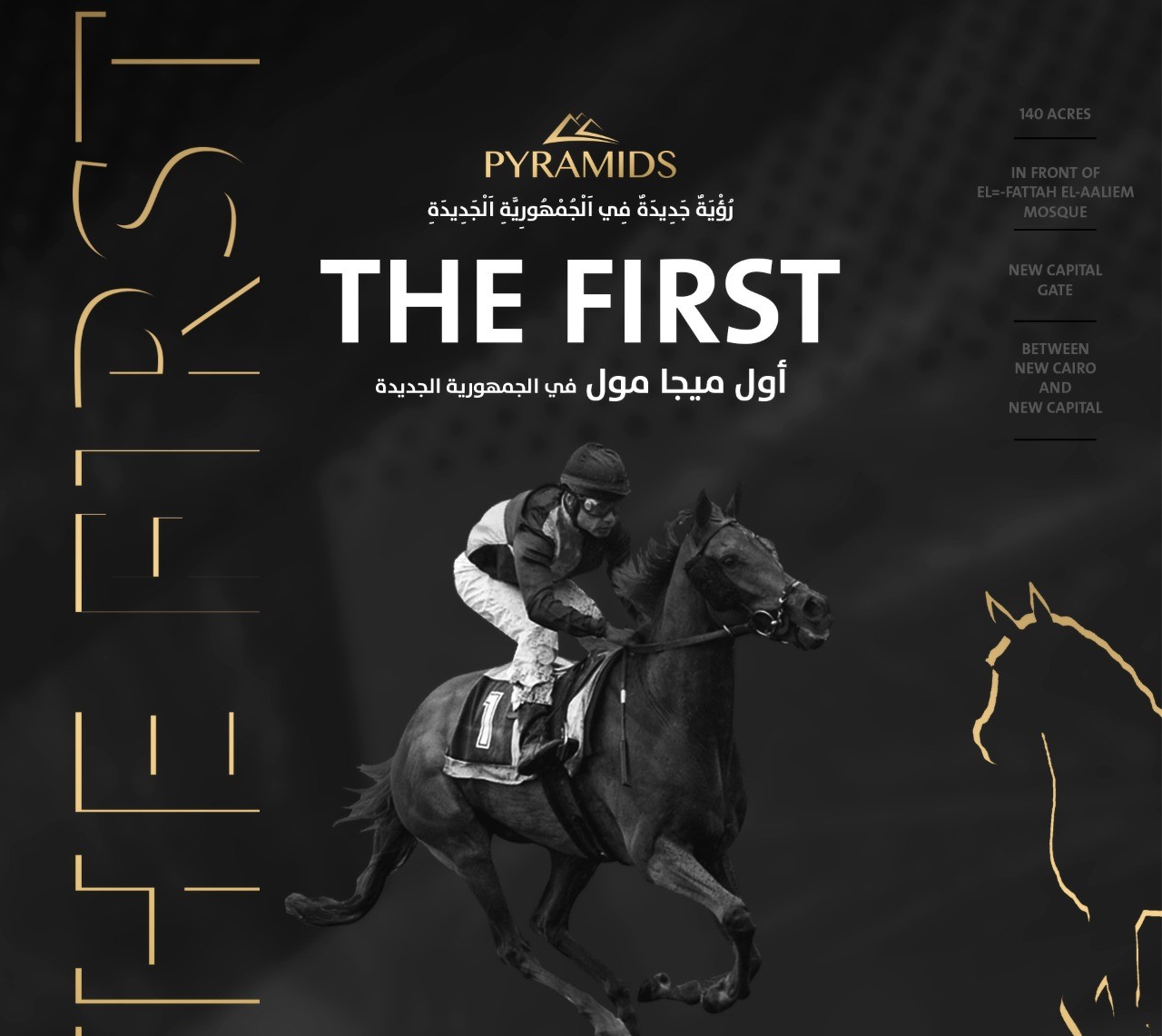 Pyramids Business City New Administrative Capital