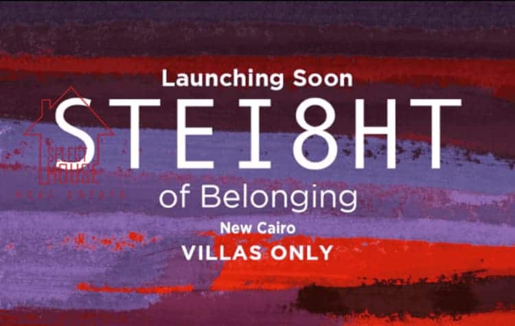 كمبوند ستيت التجمع الخامس لاند مارك صبور - Stei8ht New Cairo