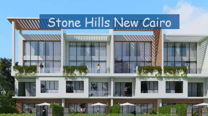 كمبوند ستون هيلز القاهرة الجديدة رؤية جروب – Stone Hills New Cairo