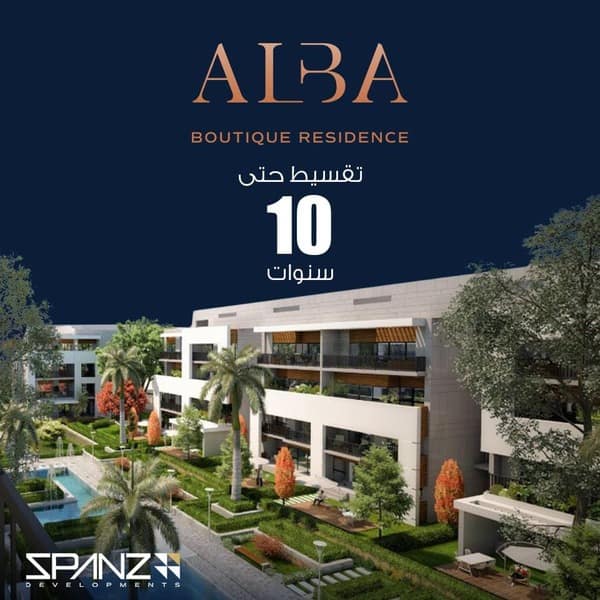 Alba El Shorouk Compound Spanz Development