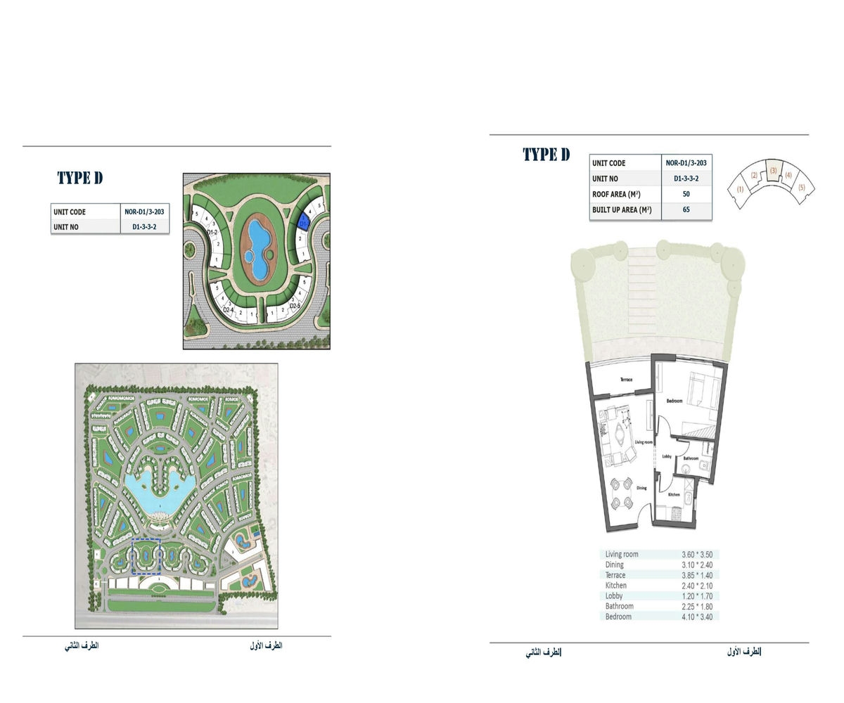 قرية كيو نورث الساحل الشمالي – Q North Coast Village