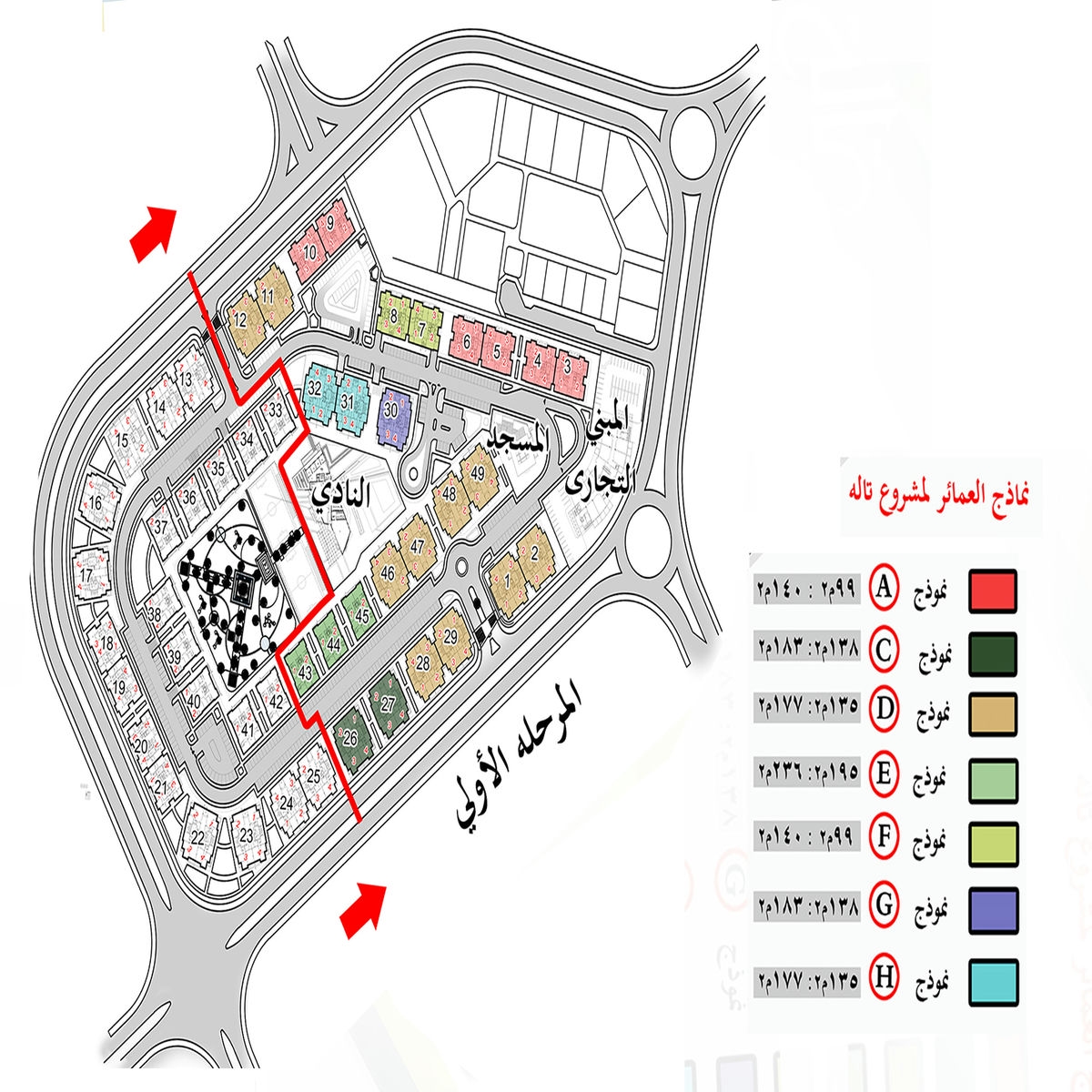 Tala 6 October Compound HDP Development