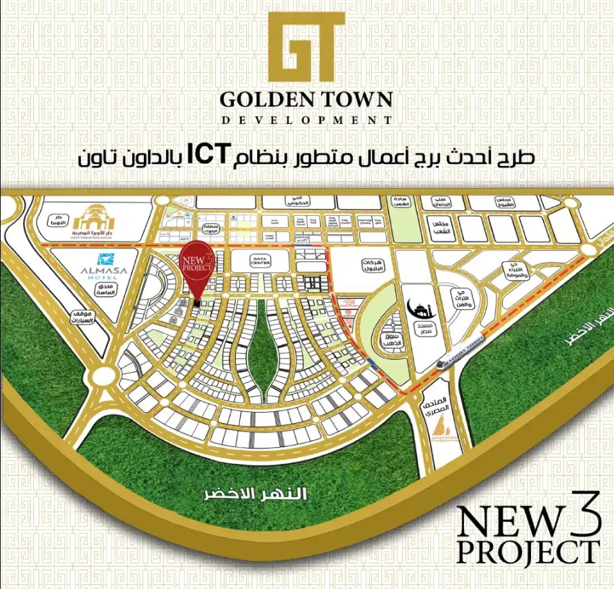 دينيرو تاور العاصمة الإدارية الجديدة جولدن تاون – Dinero Tower New Capital