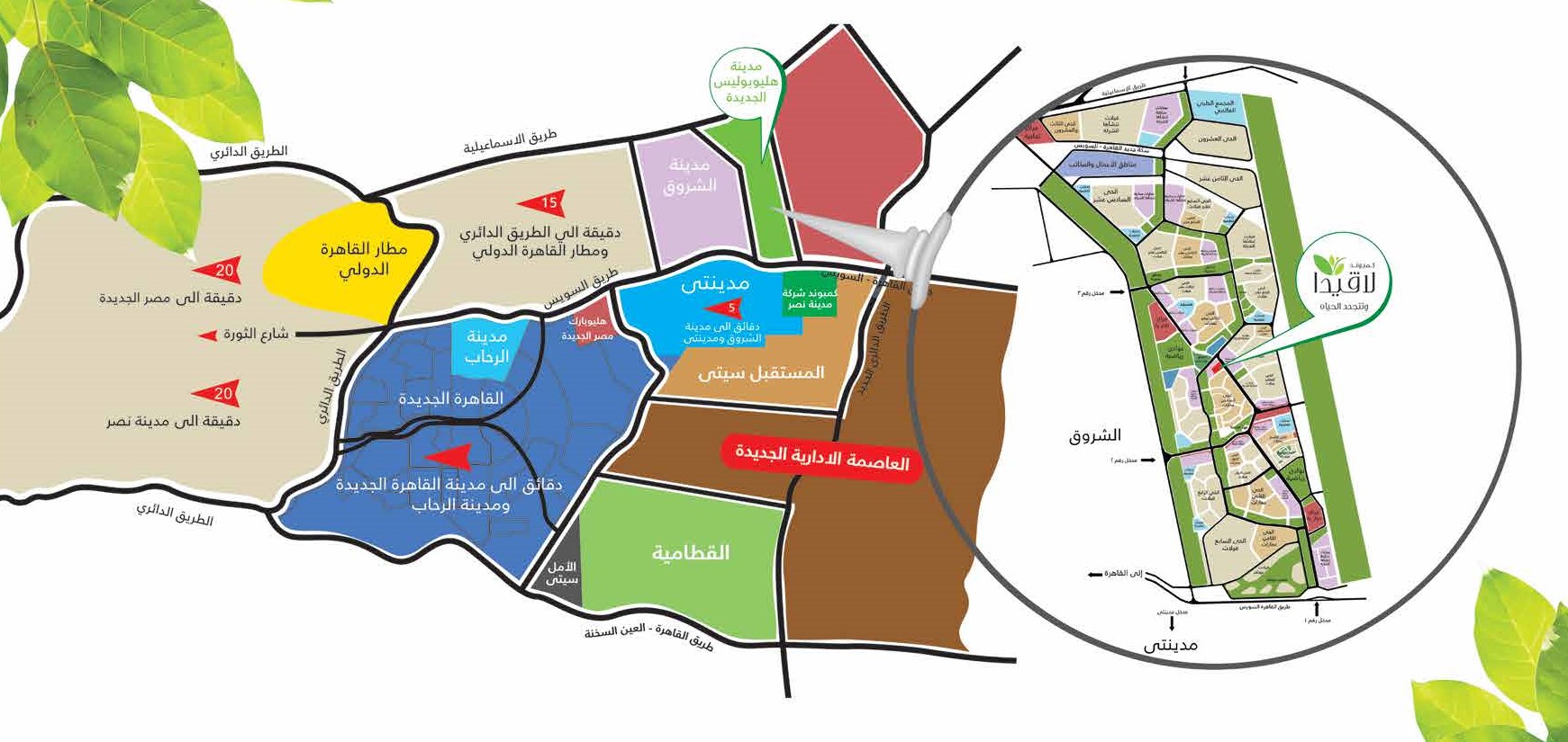 La Vida Compound New Heliopolis Al Mutawa Group