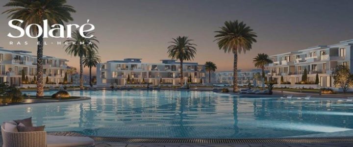 اشتري شاليه بمساحة 110 متر في منتجع سولاري الساحل الشمالي