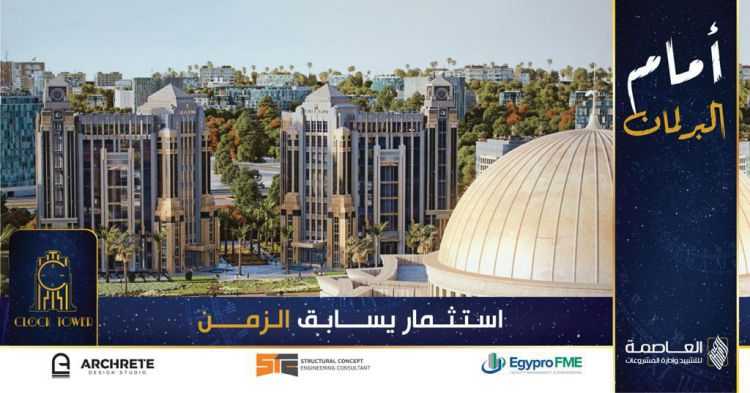 تفاصيل بيع مكتب بمساحة 36 متر في كلوك تاور العاصمة الجديدة