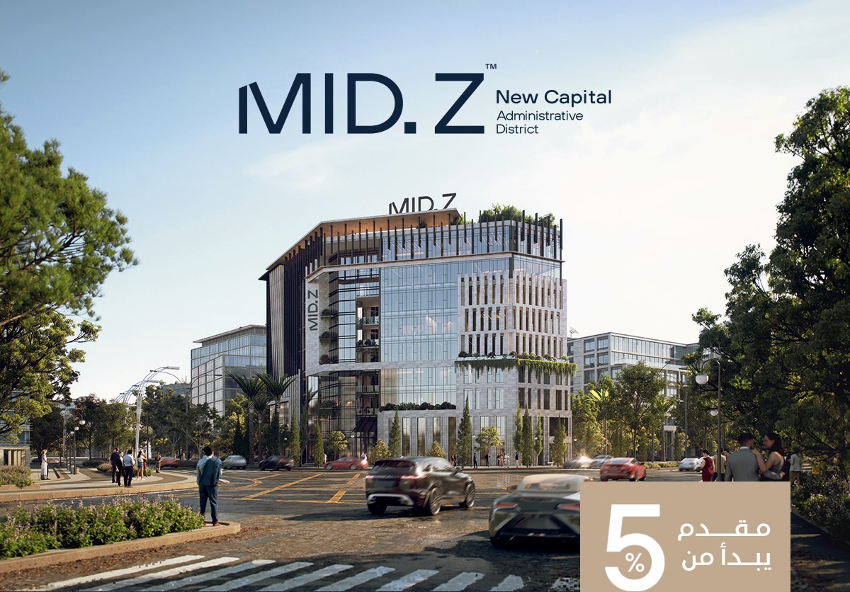 مول ميد زي العاصمة الإدارية الجديدة زيتون – Mid Z Mall New Capital
