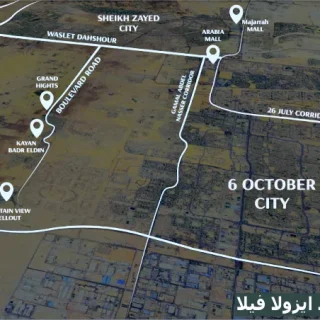 شقة للبيع 220م في مشروع ايزولا فيلا 6 أكتوبر بتسهيلات فى السداد