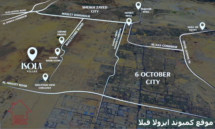 شقة للبيع 220م في مشروع ايزولا فيلا 6 أكتوبر بتسهيلات فى السداد