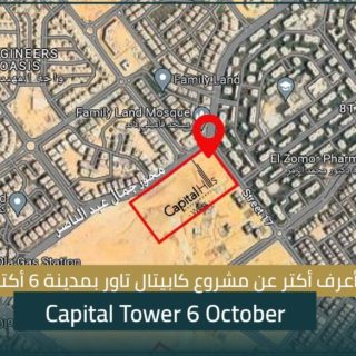 محل للبيع في كابيتال تاور 6 أكتوبر بمساحة 105 متر