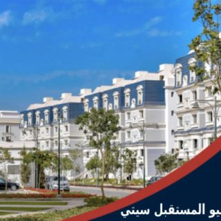 امتلك فيلا ب 5% مقدم في المستقبل سيتي داخل كمبوند ماونتن فيو