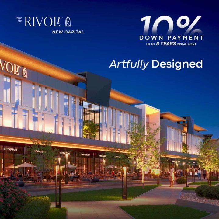 مول ريفولي العاصمة الإدارية انكور - Rivoli New Capital Mall