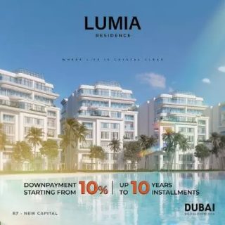 شقة رائعة 150م للبيع في موقع مميز جدا داخل لوميا ريزيدنس العاصمة الإدارية