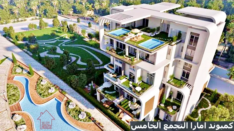 للبيع بكمبوند امارا ريزيدنس شقة بمساحة 185 متر بسعر لقطه جداا