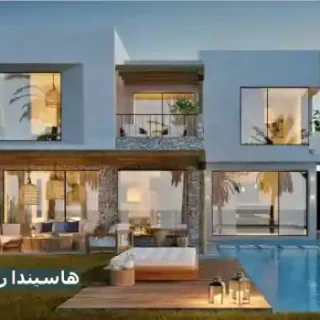 تفاصيل بيع فيلا بمساحة 255 متر في منتجع هاسيندا ريد الساحل الشمالي