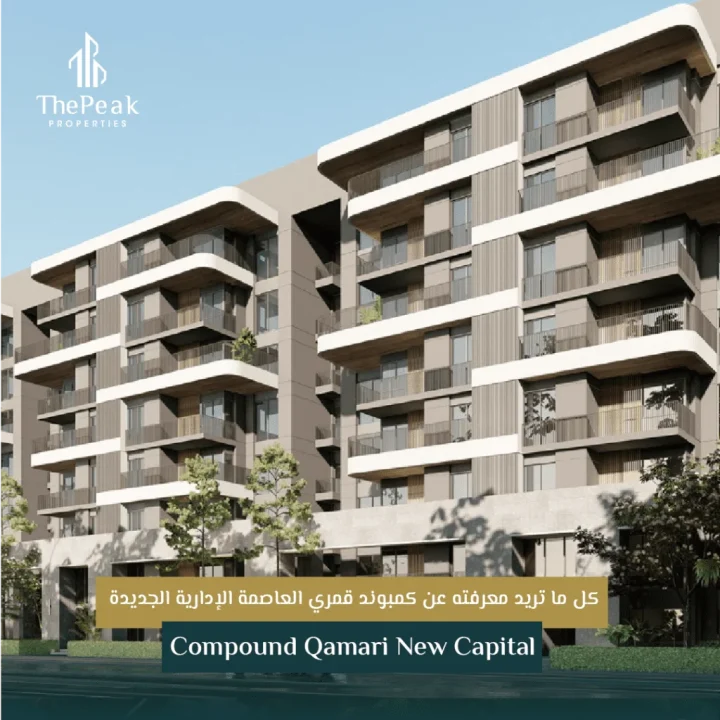 تحت سعر السوق شقة 132م للبيع في قمري العاصمة الادارية الجديدة