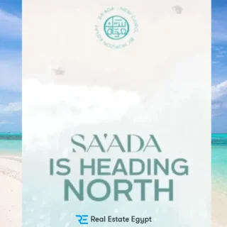 للبيع بالتقسيط فيلا 273 متر في مشروع سعادة الساحل الشمالي