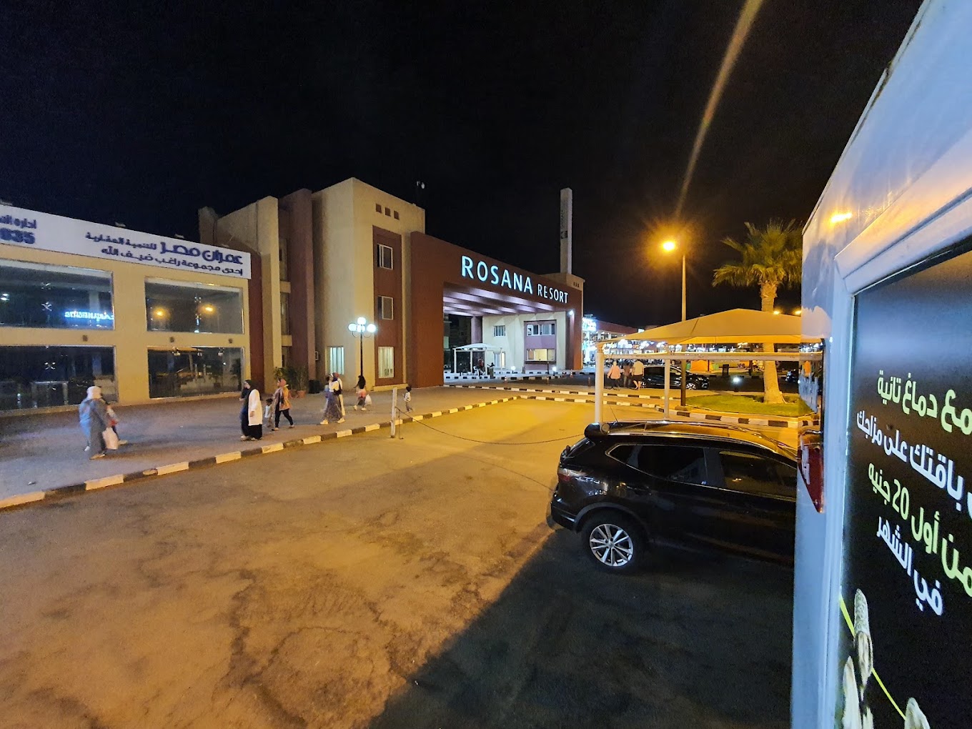 روزانا الساحل الشمالي عمران مصر للتطوير العقاري – Rosana North Coast