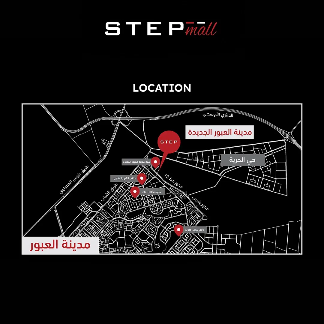 Step Mall Obour City Memaar Al Ashraf