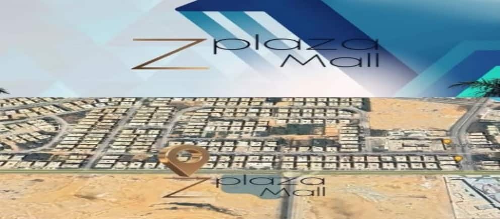 مول تشيلو بلازا 6 أكتوبر A Plus للتطوير العقاري – Chilo Plaza 6 October Mall