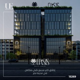 Oasis Medical Center Nasr City Mall EU Development