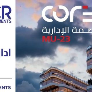 مول كور ذا بيزنس هب العاصمة الإدارية الجديدة CCR العقارية – Core The Business Hub New Capital Mall