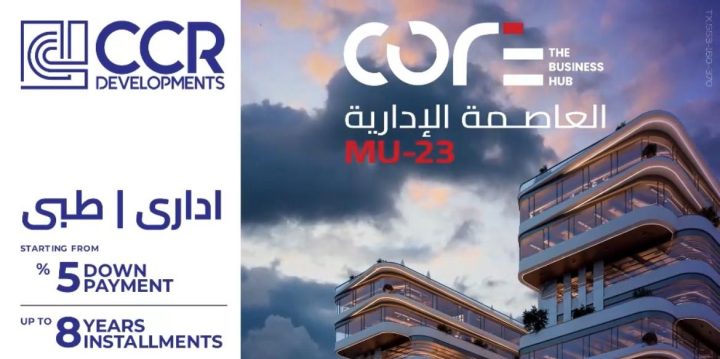Core The Business Hub New Capital Mall CCR Development