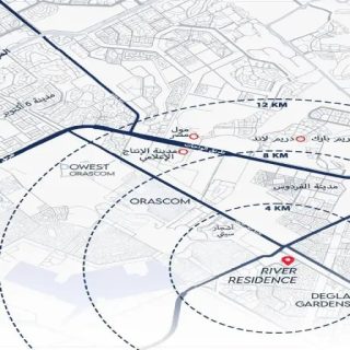 كمبوند ريفر ريزيدنس حدائق أكتوبر ويست واي للتطوير العقاري – River Residence Hadayek October Compound
